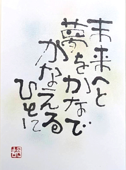 奏人くんのネームポエム見本画像