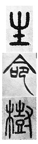 作品「生命樹」